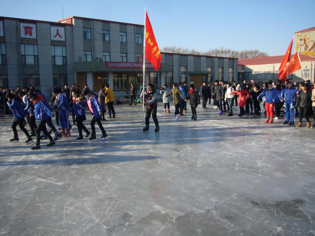 大庆师范学院学生冰雪运动如火如荼